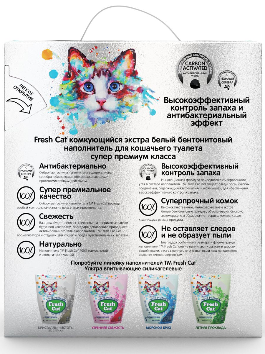 Комкующийся наполнитель Fresh Cat бентонитовый, 6 л – купить в Москве, цены  в интернет-магазинах на Мегамаркет