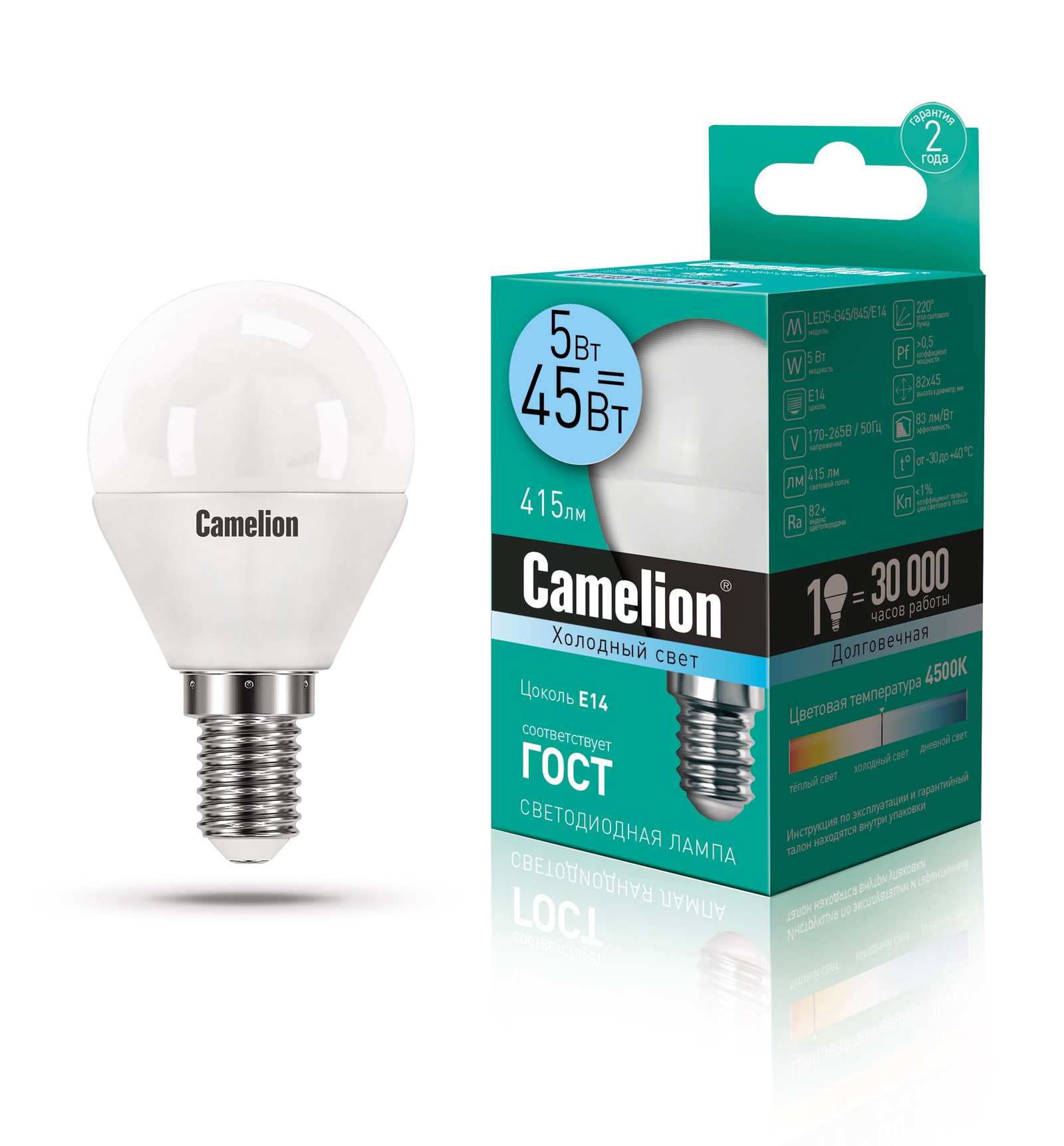 Лампа Camelion LED5-G45/845/E14