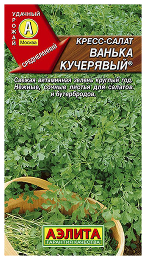 Семена зелени и пряностей Аэлита Кресс-салат Ванька-кучерявый