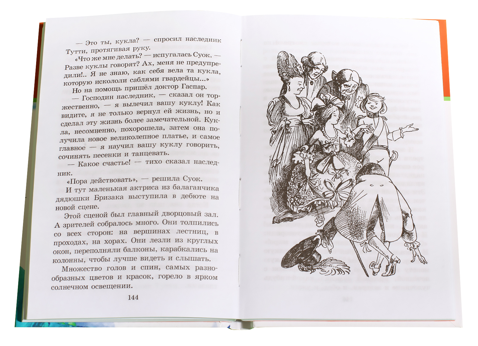 Герой олеши три толстяка 6. Олеша ю. "Школьная библиотека. Три толстяка". Олеша, ю.к. три толстяка Школьная библиотека серия. Три толстяка Бран. Три толстяка ю. к. Олеша Пушкинская библиотека Вагриус.