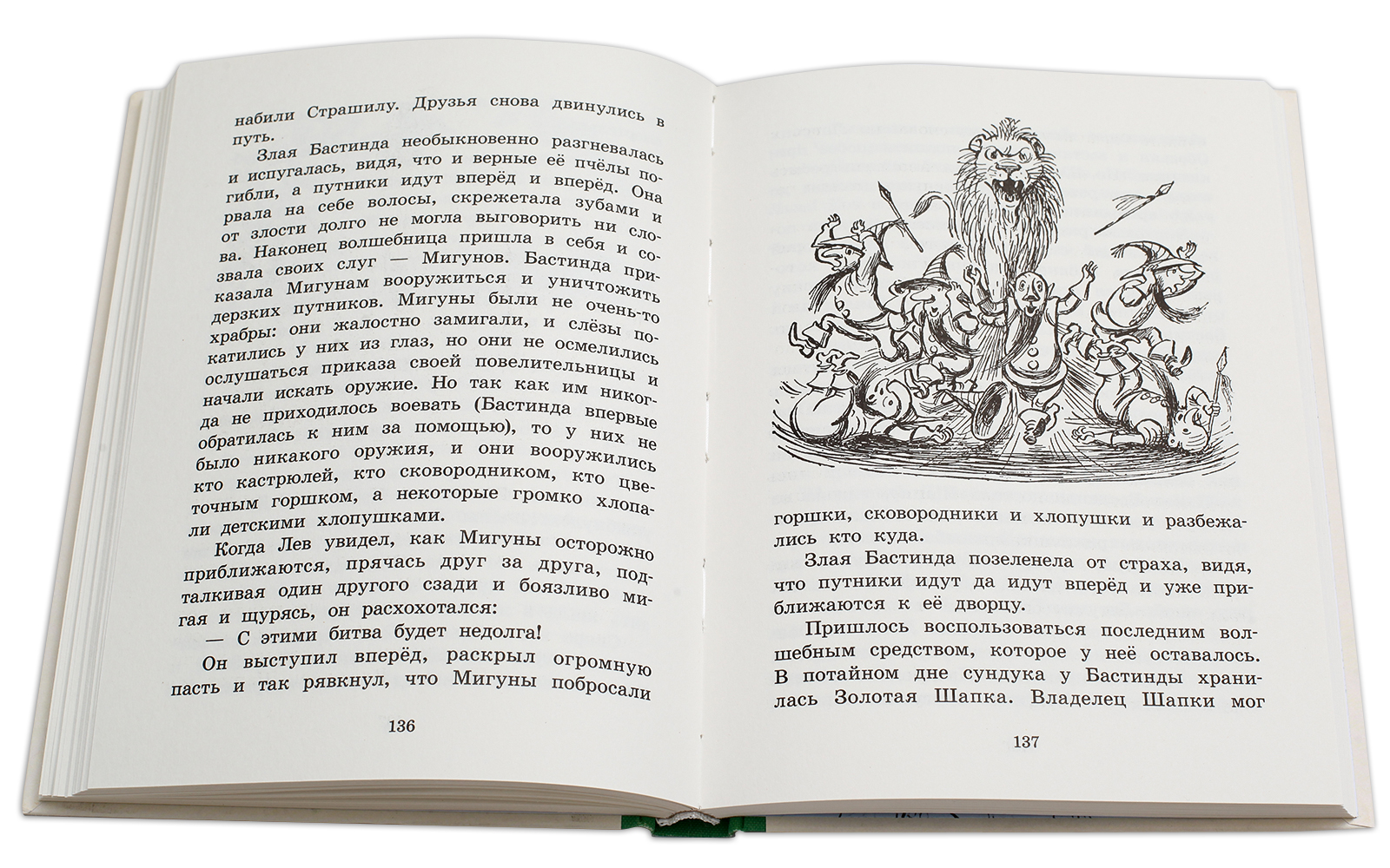 Волшебник книга отзывы. Волков в поисках правды книга. Сам себе волшебник книга.