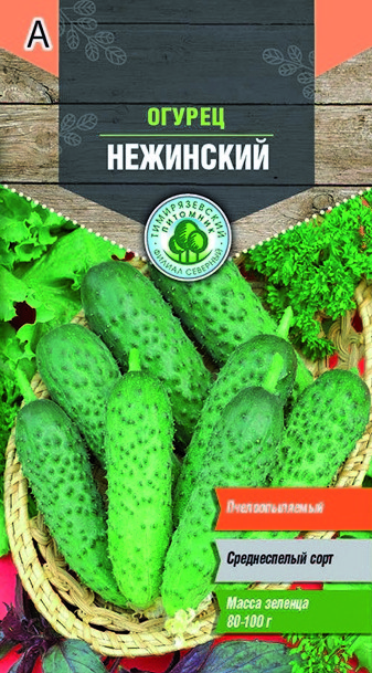 Семена овощей Тимирязевский питомник Of000096280 Огурец Нежинский среднеспелый 0,5 г