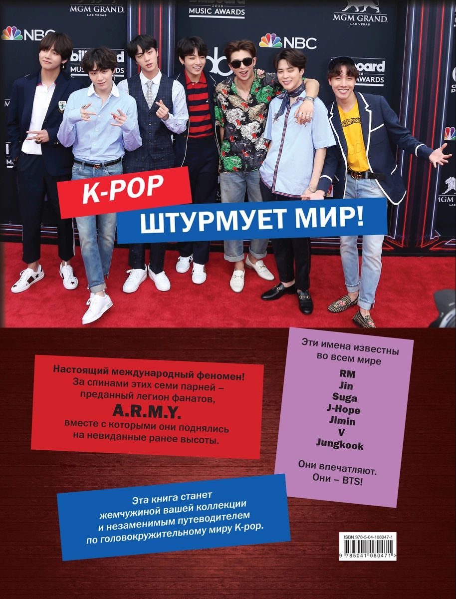 Bts реклама массажного кресла