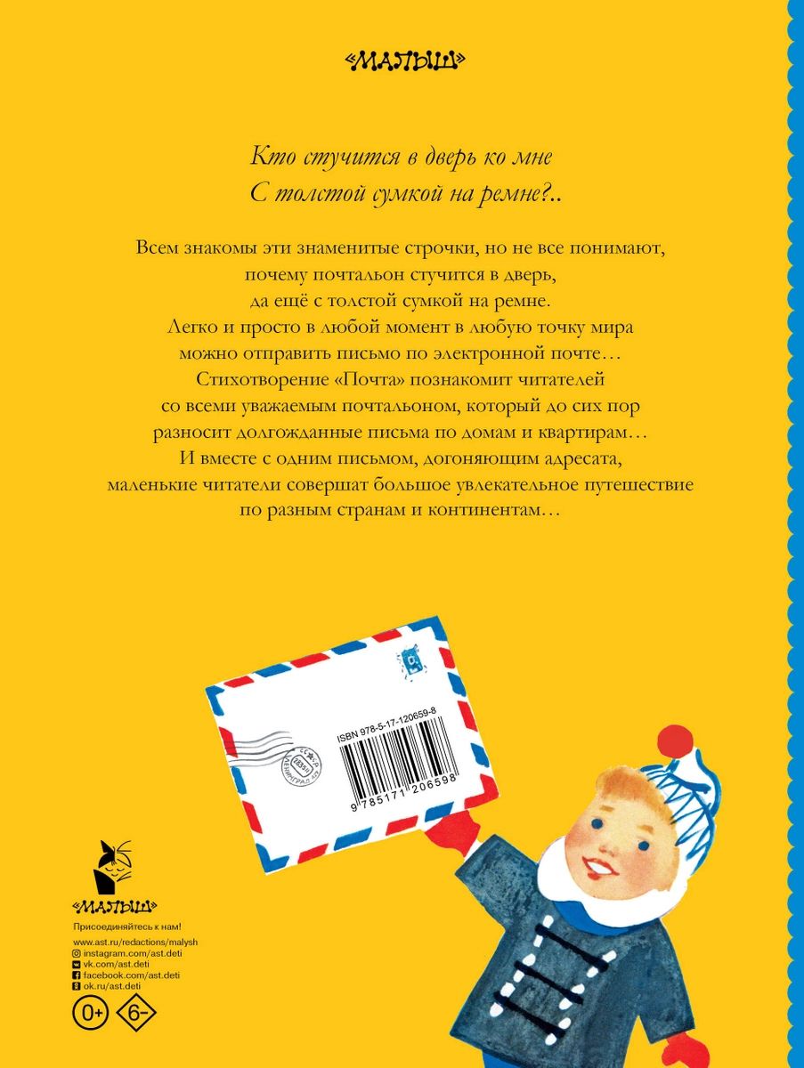 Кто стучится в дверь ко мне?.. - купить детской художественной литературы в  интернет-магазинах, цены на Мегамаркет |