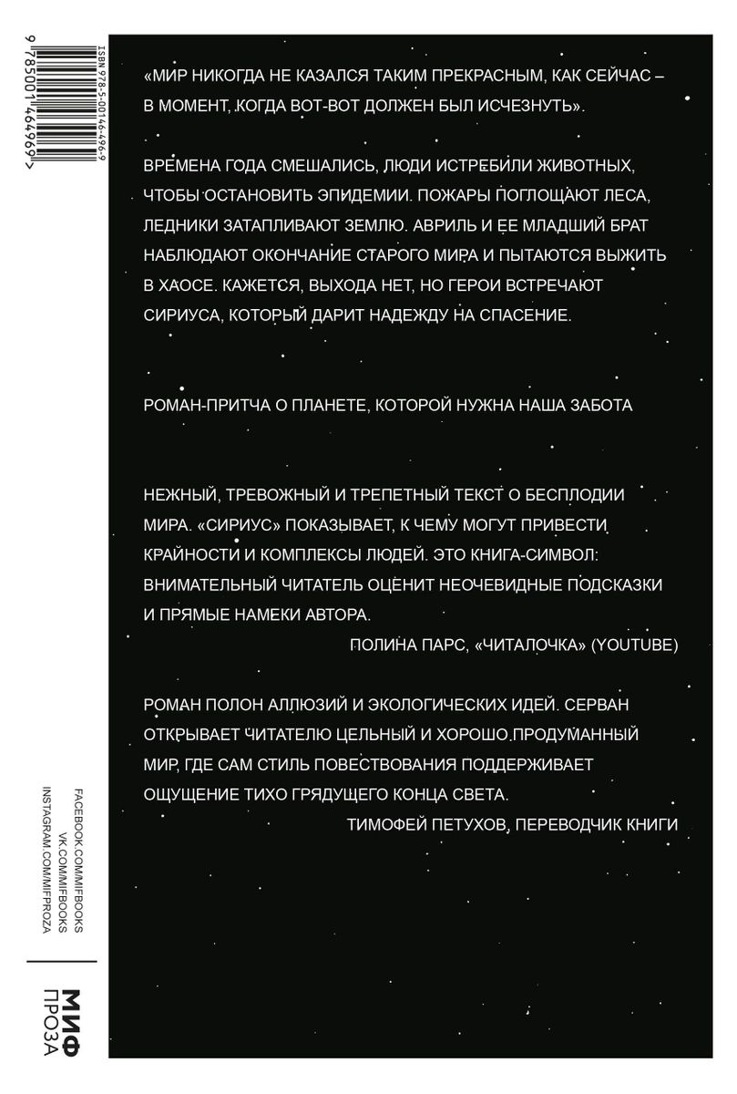 Сириус – купить в Москве, цены в интернет-магазинах на Мегамаркет