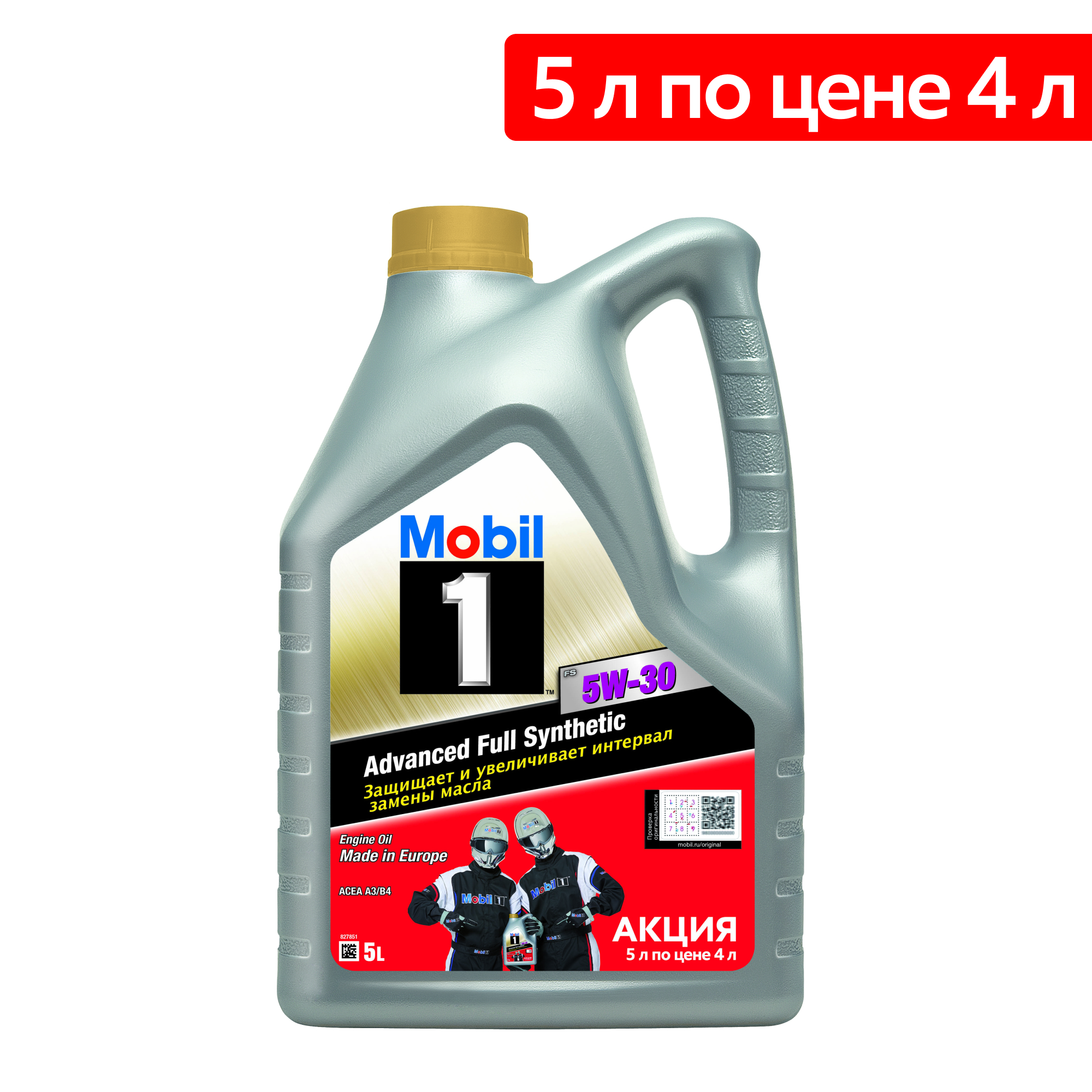 Моторное масло Mobil 1 FS 5W30 5л – купить в Москве, цены в  интернет-магазинах на Мегамаркет