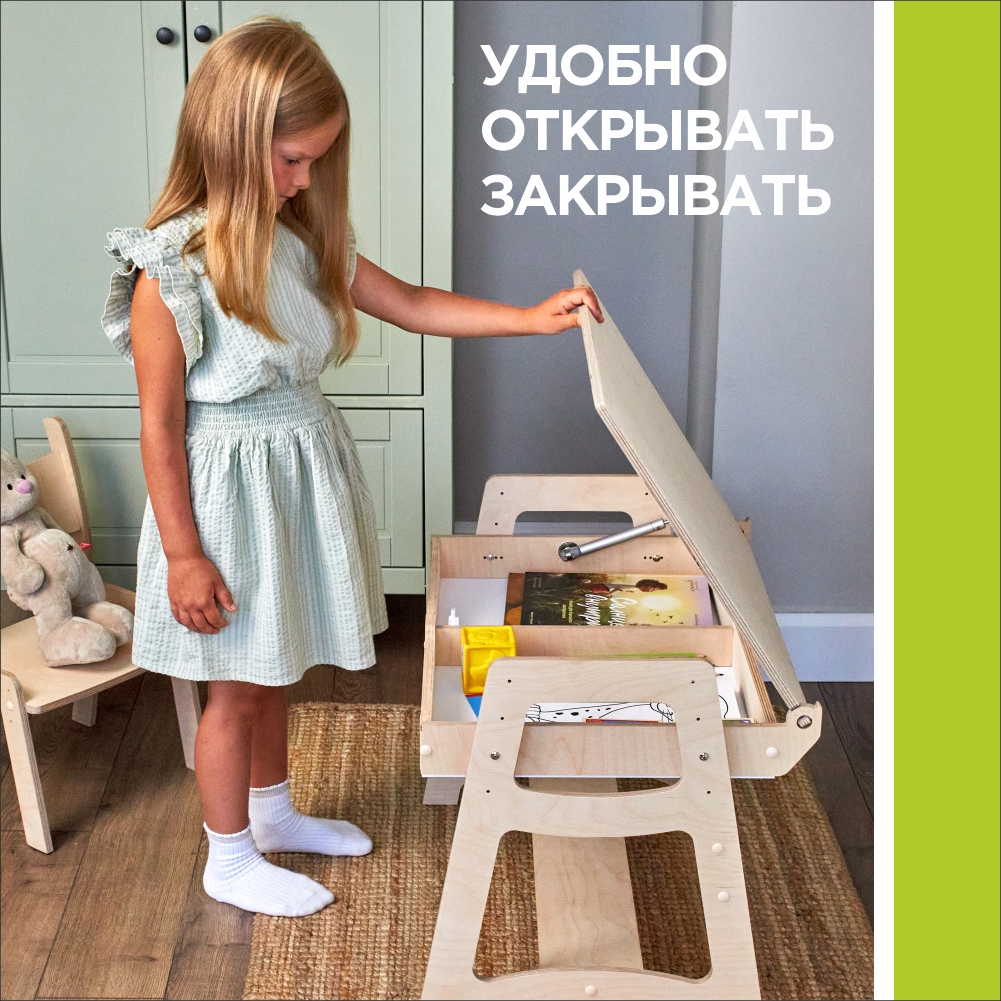 Флисат Стол Детский Купить В Спб