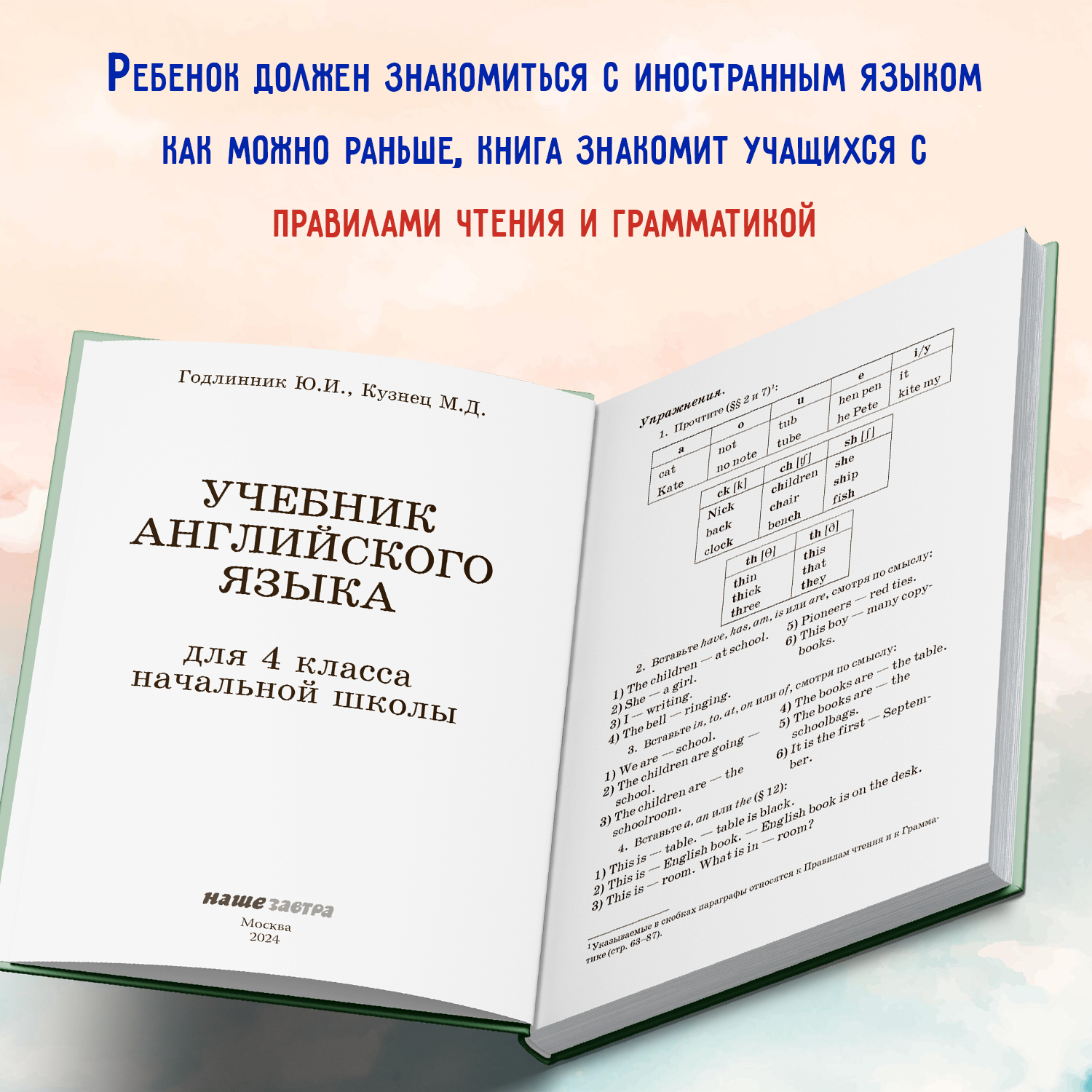 Комплект учебников Естествознание. Арифметика. Учебник русского языка...для  4 класса - купить учебника 4 класс в интернет-магазинах, цены на Мегамаркет  | 23718