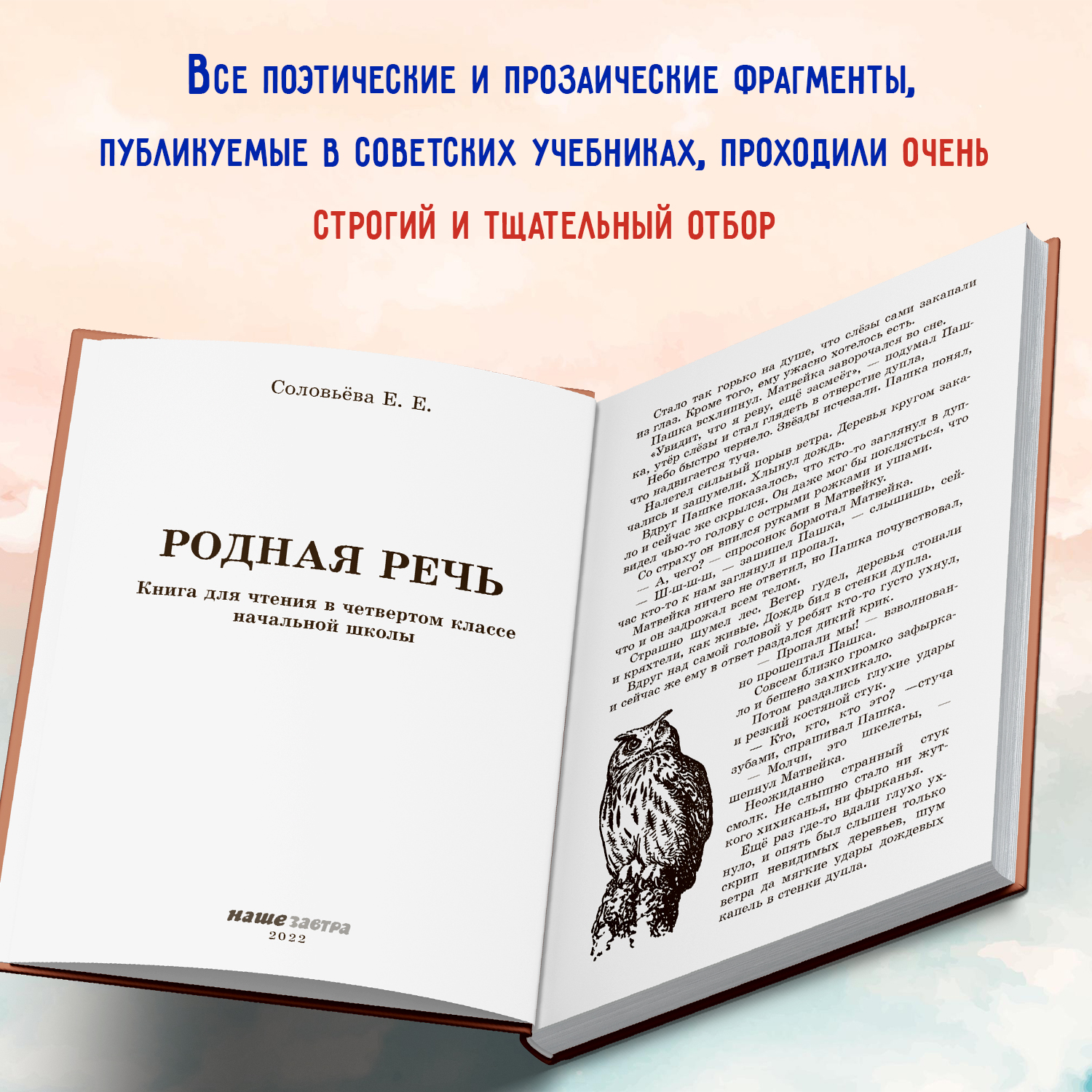 Комплект учебников Естествознание. Арифметика. Учебник русского языка...для  4 класса - купить учебника 4 класс в интернет-магазинах, цены на Мегамаркет  | 23718