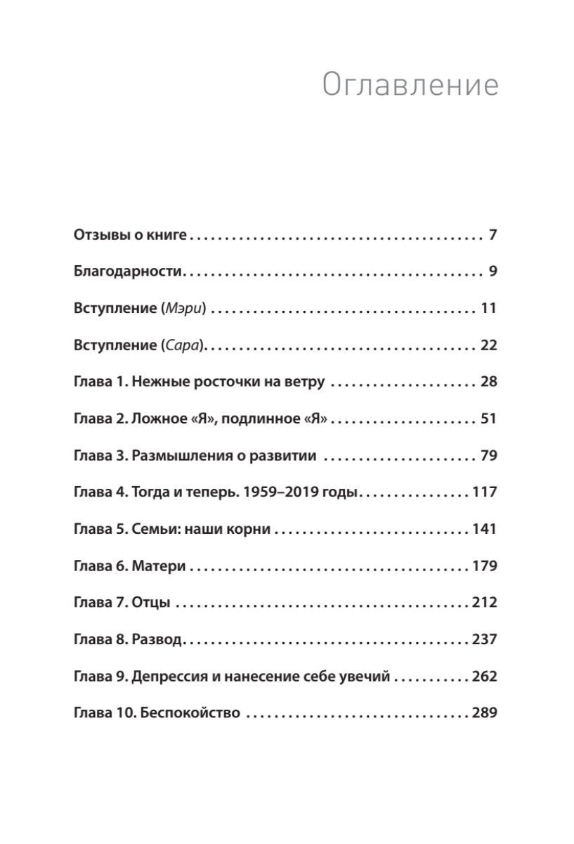 Воскрешение Офелии. Секреты девочек-подростков - купить психология и  саморазвитие в интернет-магазинах, цены на Мегамаркет | К29152