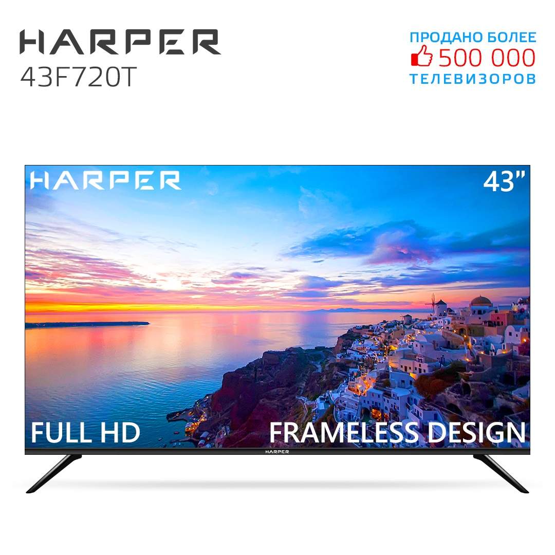 LED Телевизор Full HD Harper 43F720T - отзывы покупателей на маркетплейсе Мегамаркет | Артикул: 600003993850