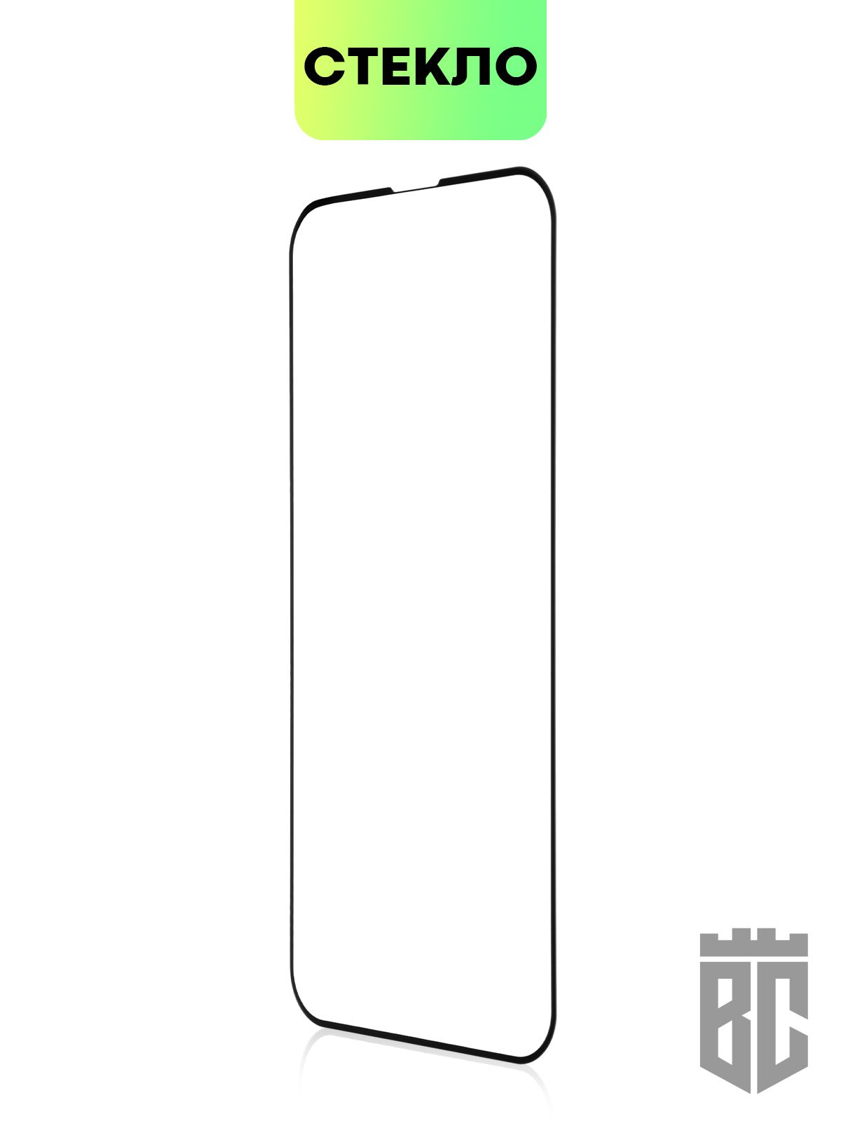 Купить Защитное Стекло На Айфон 14 Плюс