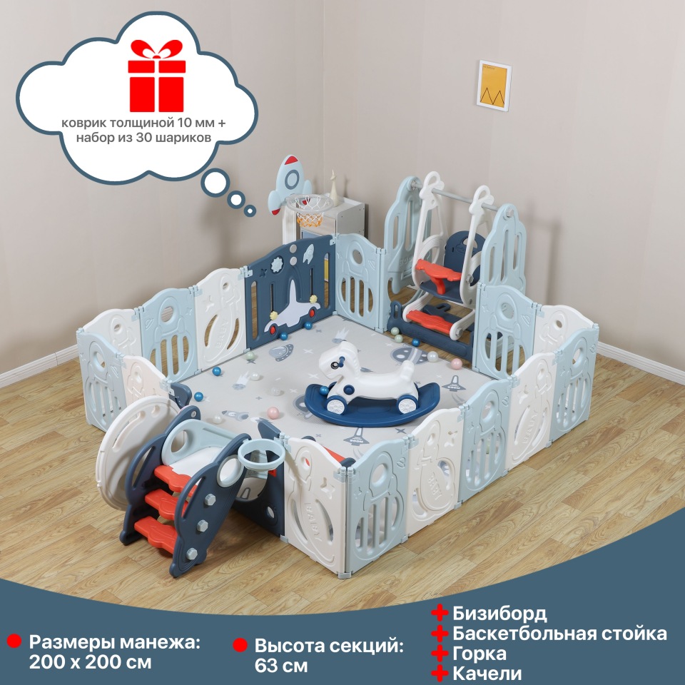 Купить большой детский игровой манеж, комплекс с качелями UNIX Kids SUPREME  Space 200x200 Blue, цены на Мегамаркет | Артикул: 600004888834