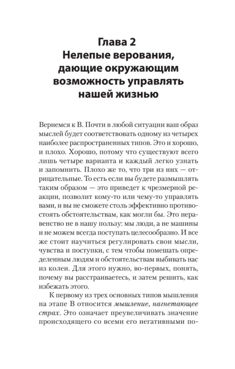 Эмоции. Не позволяй обстоятельствам и окружающим играть на нервах - купить  психология и саморазвитие в интернет-магазинах, цены на Мегамаркет | К29961