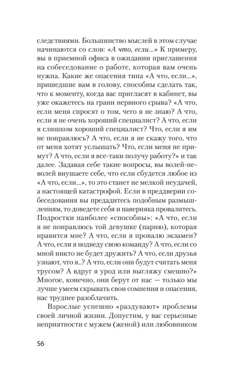 Эмоции. Не позволяй обстоятельствам и окружающим играть на нервах - купить  психология и саморазвитие в интернет-магазинах, цены на Мегамаркет | К29961