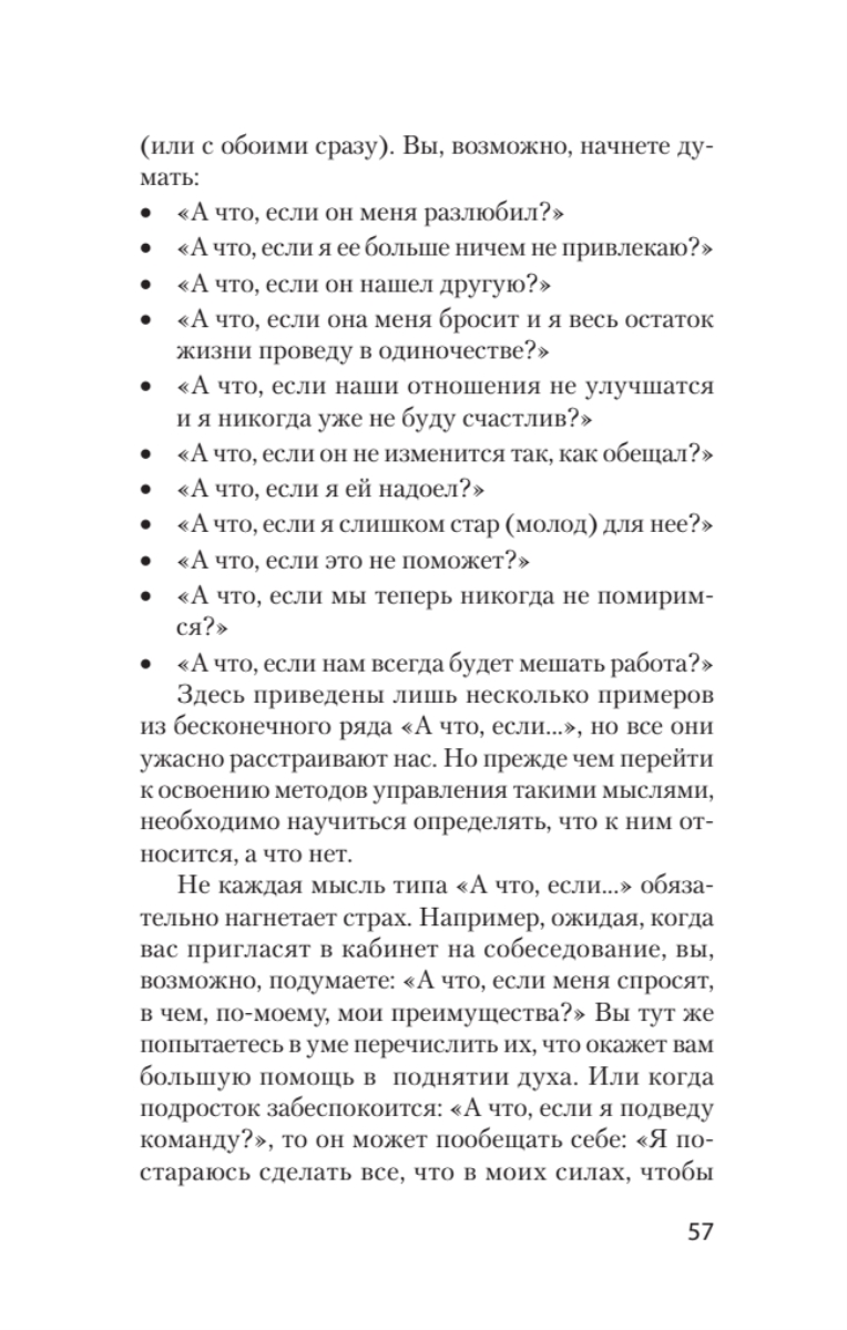 Эмоции. Не позволяй обстоятельствам и окружающим играть на нервах - купить  психология и саморазвитие в интернет-магазинах, цены на Мегамаркет | К29961