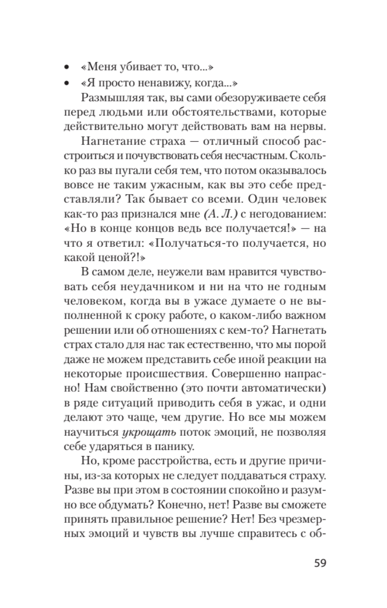 Эмоции. Не позволяй обстоятельствам и окружающим играть на нервах - купить  психология и саморазвитие в интернет-магазинах, цены на Мегамаркет | К29961