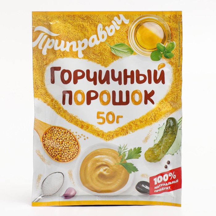 Горчичный порошок фото. Горчичный порошок ссср. Горчица порошок состав. Горчичный порошок отзывы. Горчичный порошок.