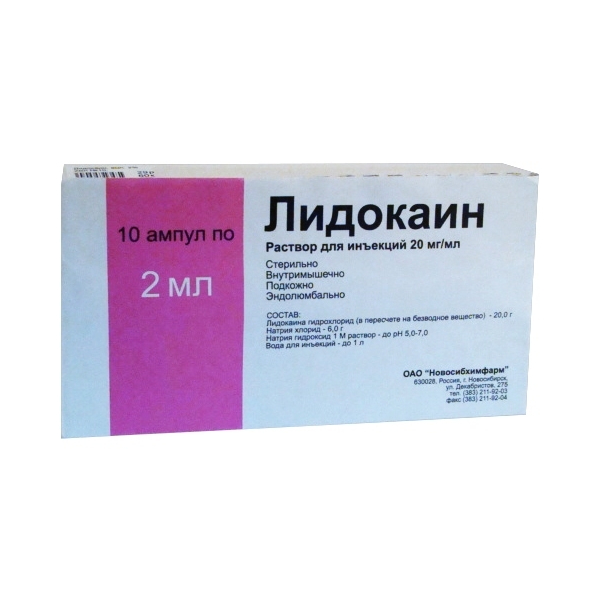 Лидокаин р-р д/ин 20мг/мл(2%) амп 2мл №10 /Гротекс/. Лидокаин р-р д/ин.амп 100мг/мл. Лидокаин ампулы 100 мг/мл.