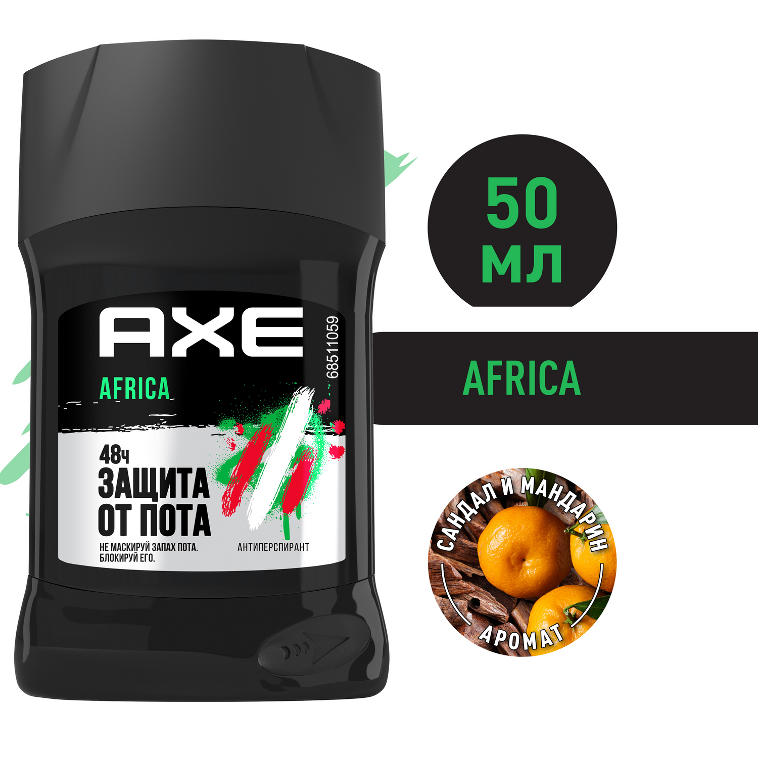 Дезодорант-антиперспирант Axe Africa Мандарин и сандал, стик 150 мл - купить в О