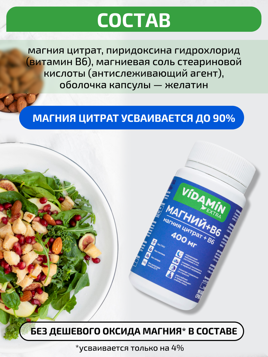 Магния Цитрат + В6 VIDAMIN EXTRA Magnesium citrate 400мг капсулы, 2  упаковки по 90 капсул - купить в интернет-магазинах, цены на Мегамаркет |  витамины B 701630242