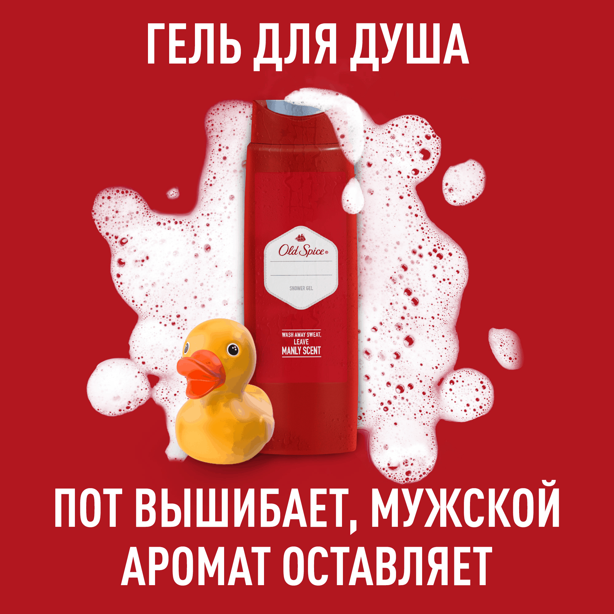 Купить гель для душа Old Spice Restart 400 мл, цены на Мегамаркет |  Артикул: 100028769486