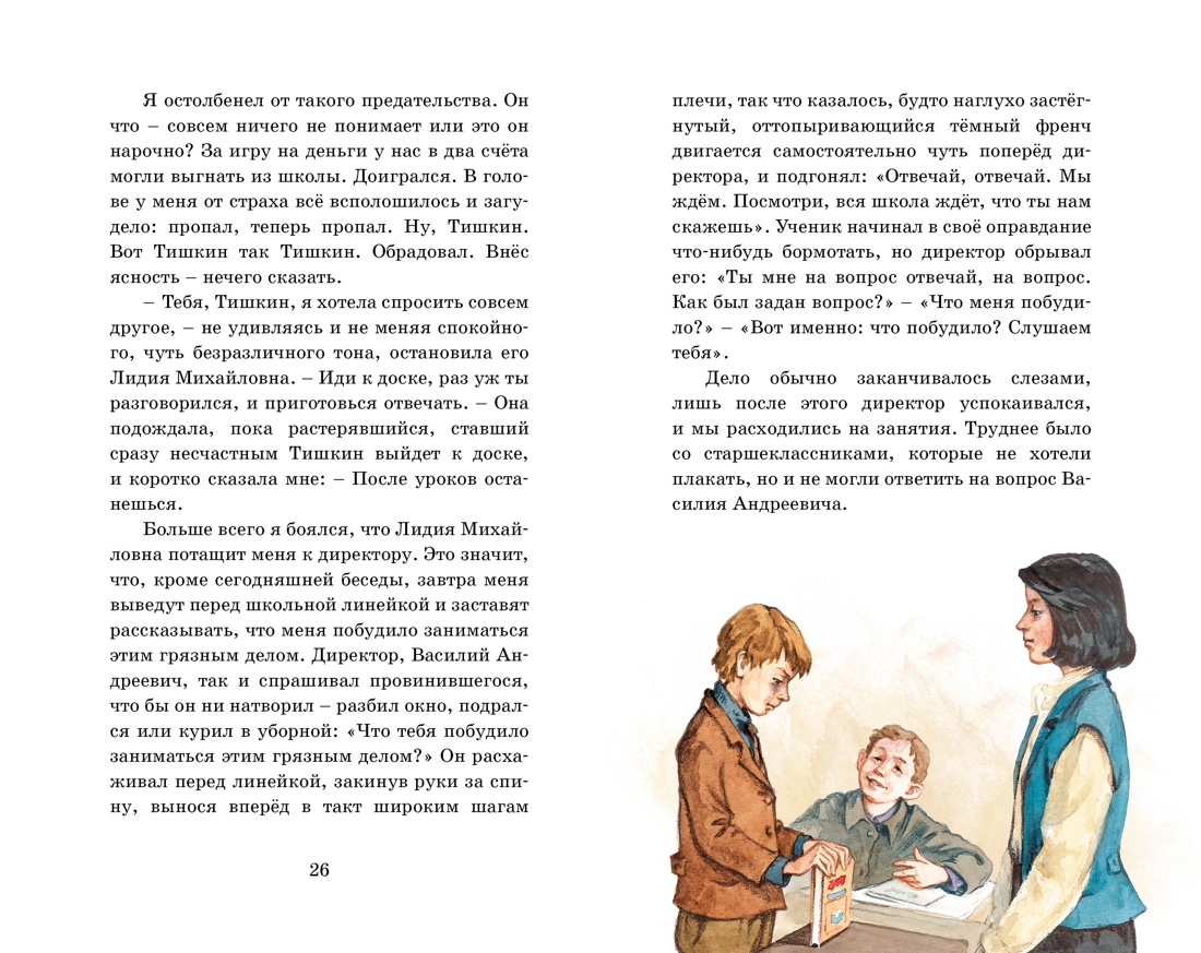 Уроки французского распутин издательство. Отзыв к уроки французского. Как проходили уроки французского в рассказе дубровский. Книга распутина уроки французского. В г распутин уроки французского книжка.
