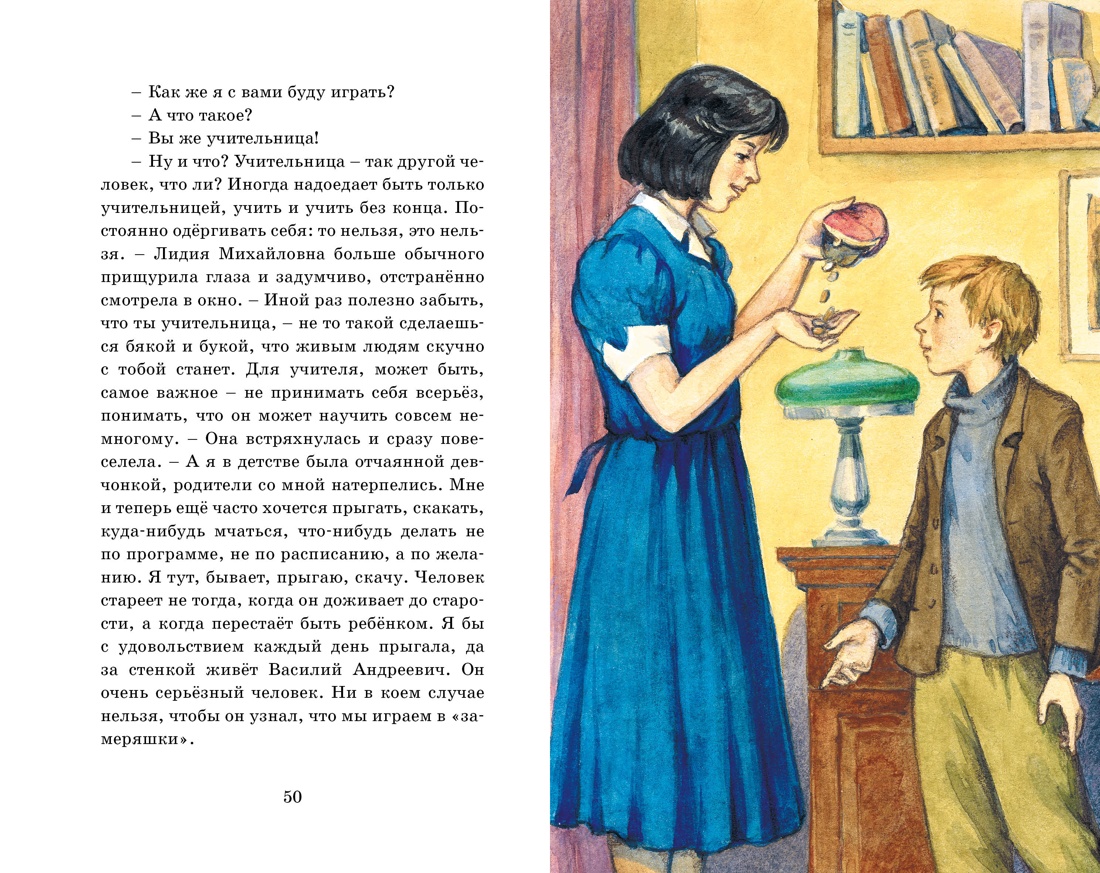 Крига распутин уроки французского. Отзыв по уроки французского. Уроки французского распутин издательство. Отзыв к уроки французского. Отзыв к уроки французского.