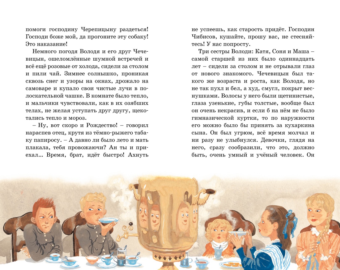 Как звали сестер из рассказа мальчики. Рассказ мальчики Чехов. Иллюстрация мальчики Чехова. Чехов мальчики краткое содержание. Пересказ мальчики.