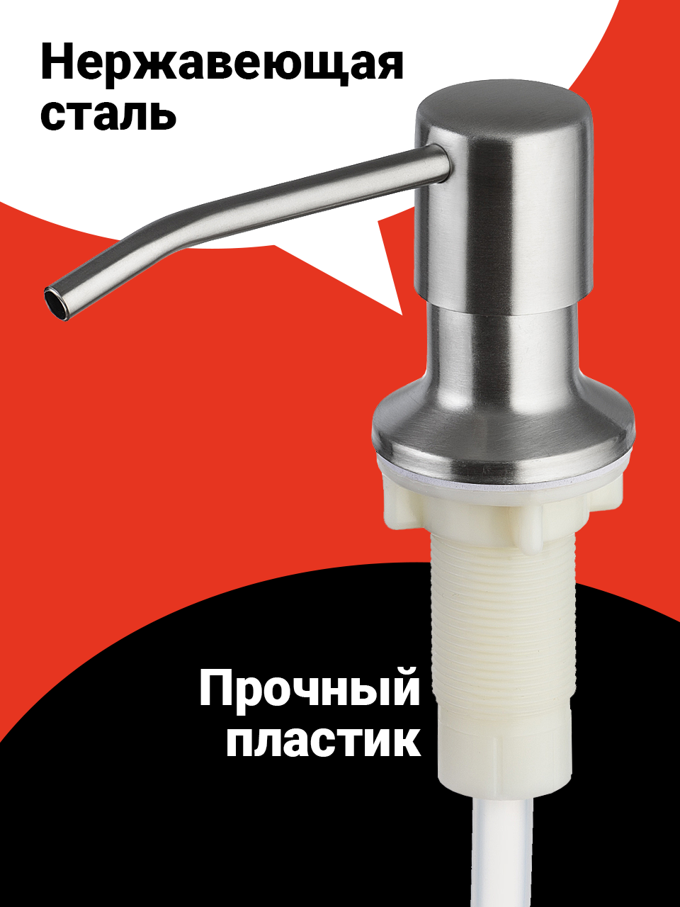 Дозатор для жидкого мыла в мойку, Shiny Kitchen купить в интернет