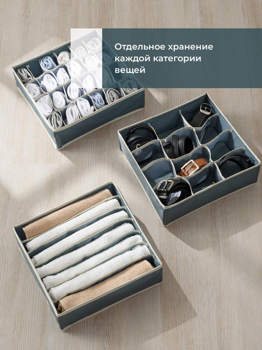 Купить Органайзер для хранения носков и нижнего белья в интернет-магазине в Москве