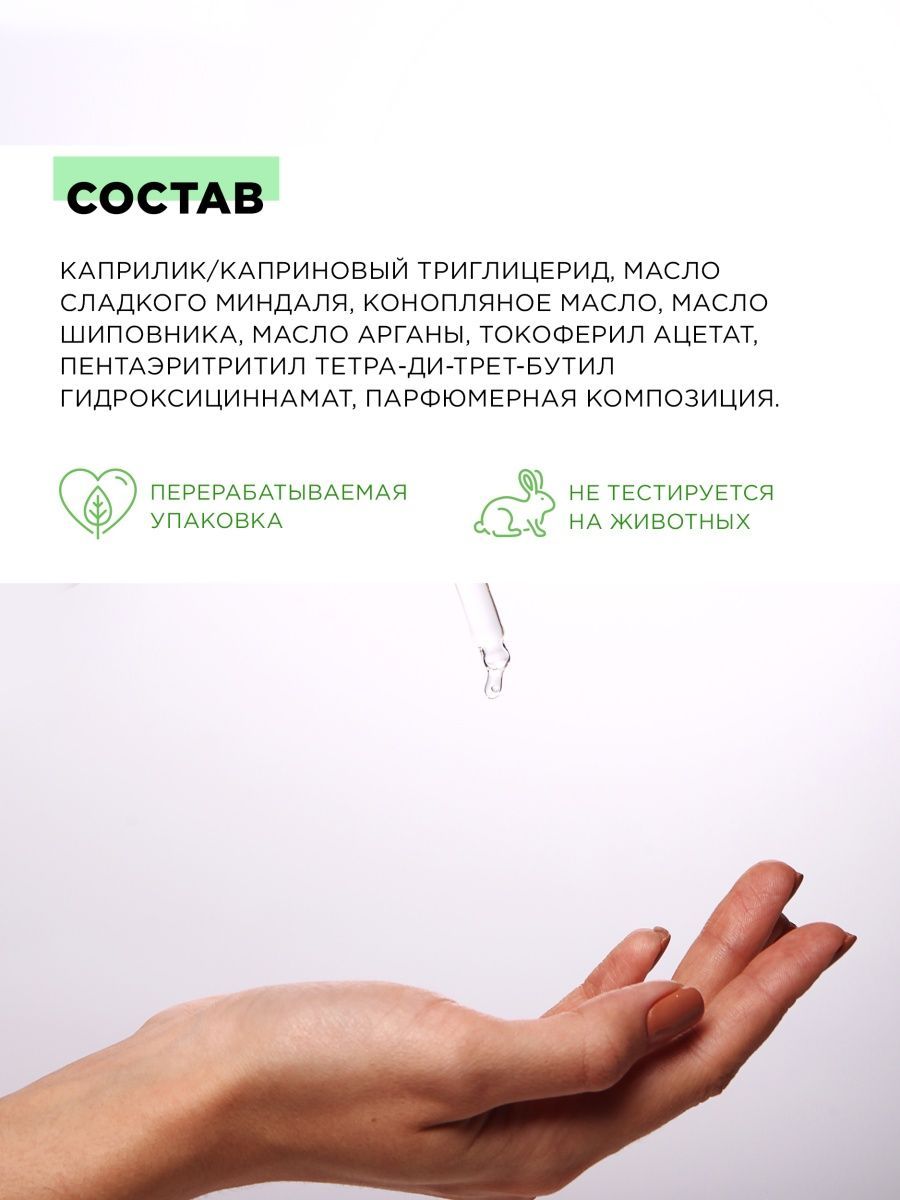 Купить сыворотка Mixit SKIN CHEMISTRY Hemp 5%+Rosehip 1% Oil, цены на  Мегамаркет | Артикул: 100026934727