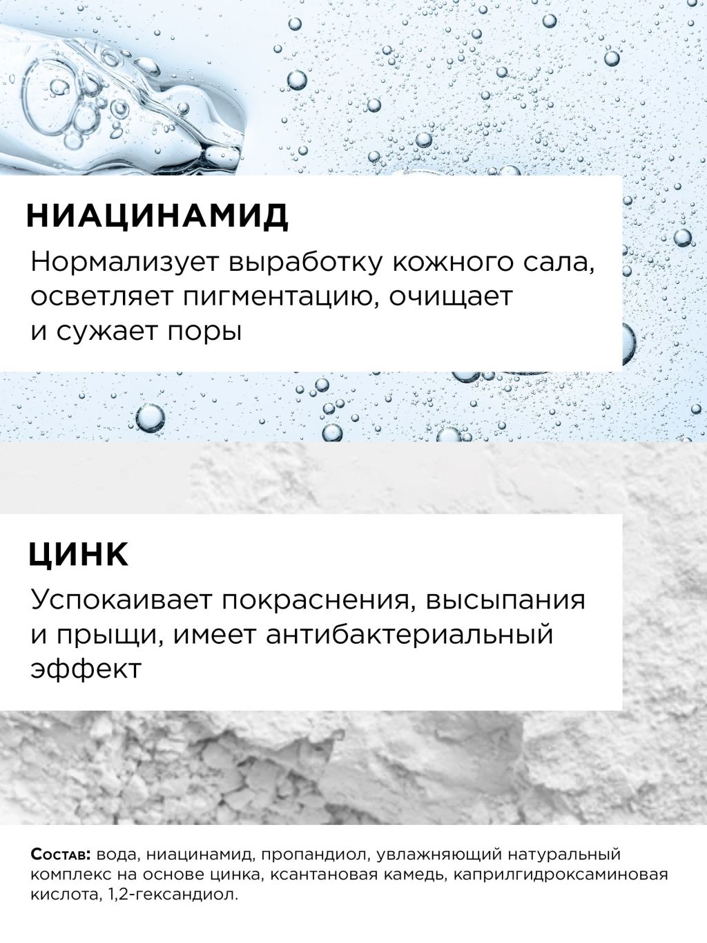 Купить сыворотка MIXIT Skin Chemistry Niacinamide 10% + Zinc 0,5% Serum, 30  мл, цены на Мегамаркет | Артикул: 100026934728