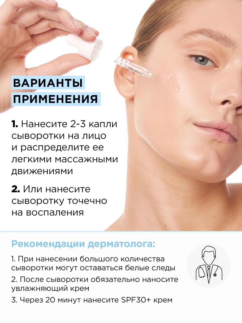 Купить сыворотка MIXIT Skin Chemistry Niacinamide 10% + Zinc 0,5% Serum, 30  мл, цены на Мегамаркет | Артикул: 100026934728