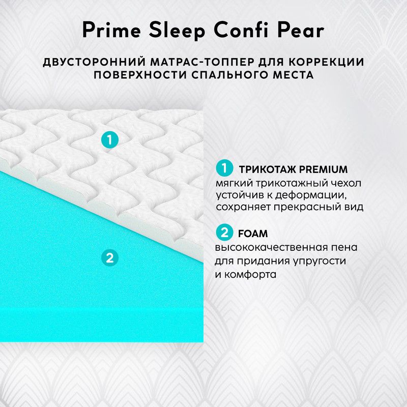 Prime sleep матрасы