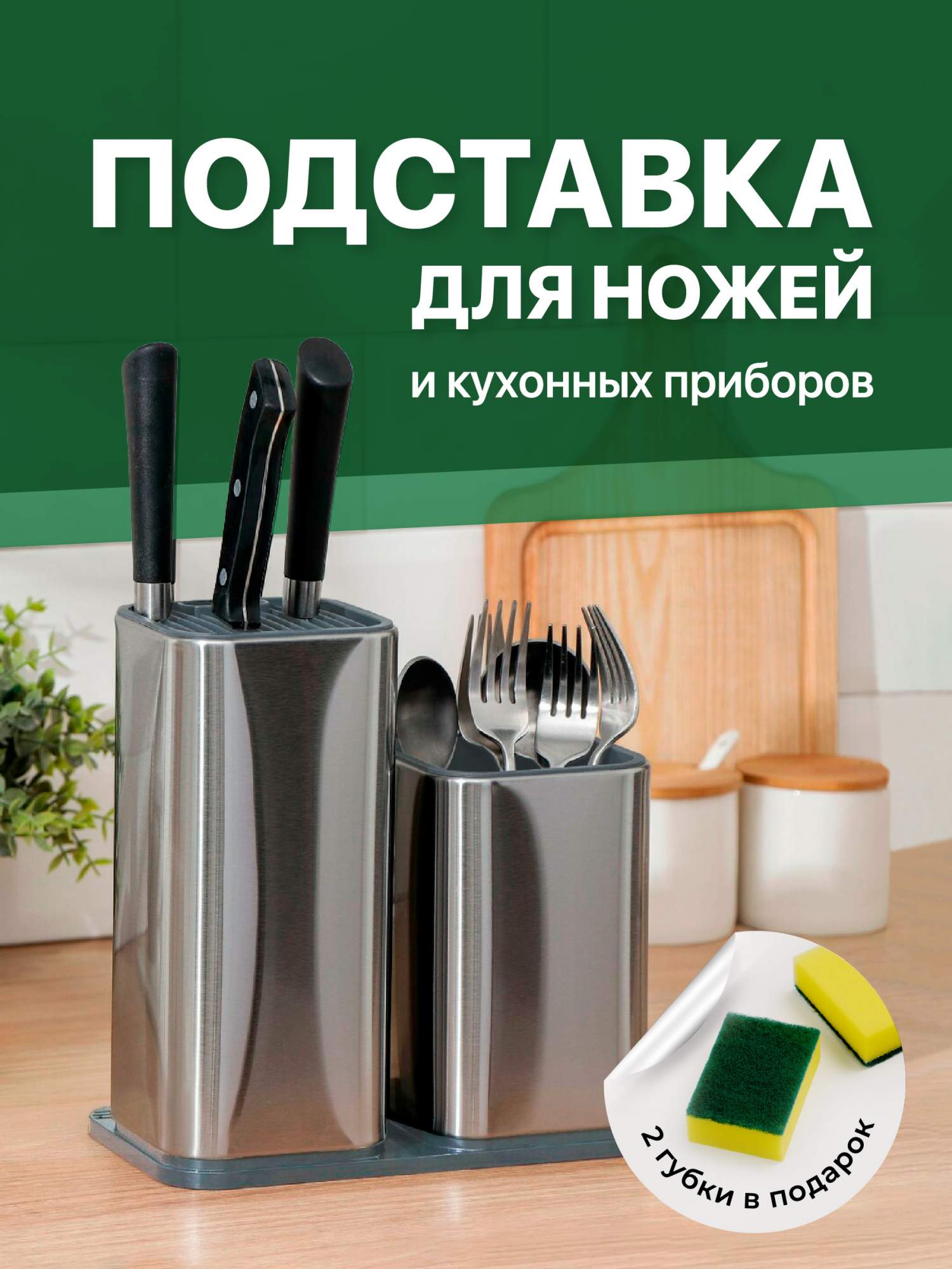 Кухонная подставка для ножей Shiny Kitchen - купить в Интернет-революция, цена на Мегамаркет