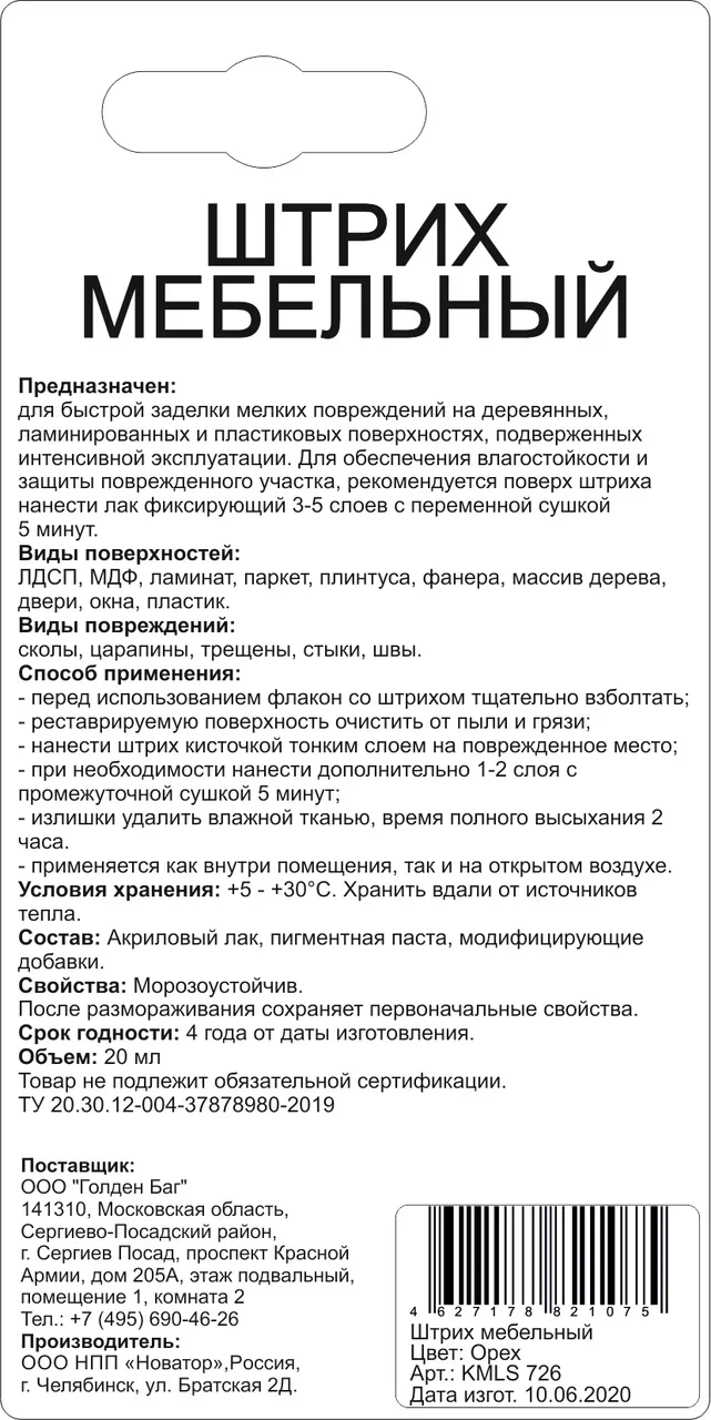 Как скрыть царапины на деревянной мебели: 7 лучших способов