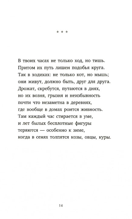 Анализ стихотворения ни страны ни погоста бродский