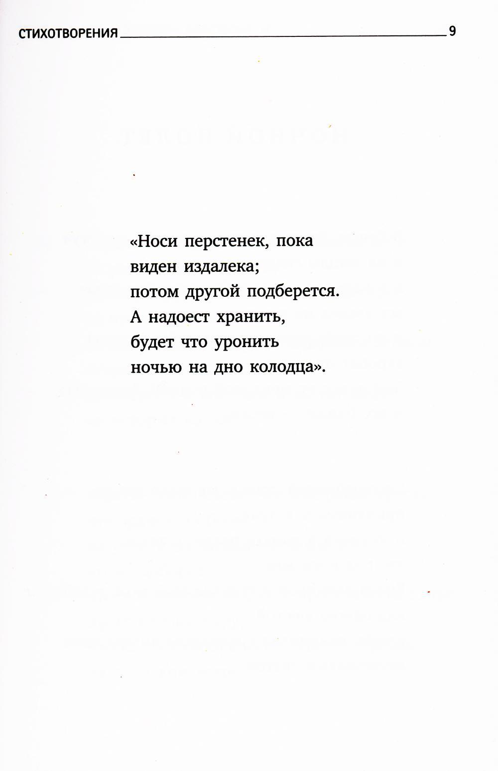Стансы к августе. Бродский и.а. "новые стансы к августе". Стансы Бродский. Стансы городу Бродский. Стансы Бродский анализ