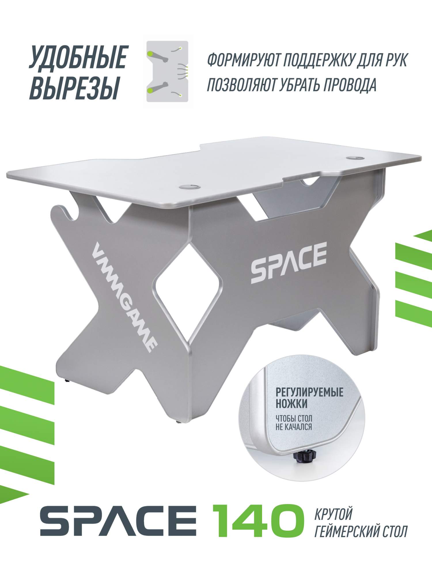 Игровой компьютерный стол vmmgame space lunar