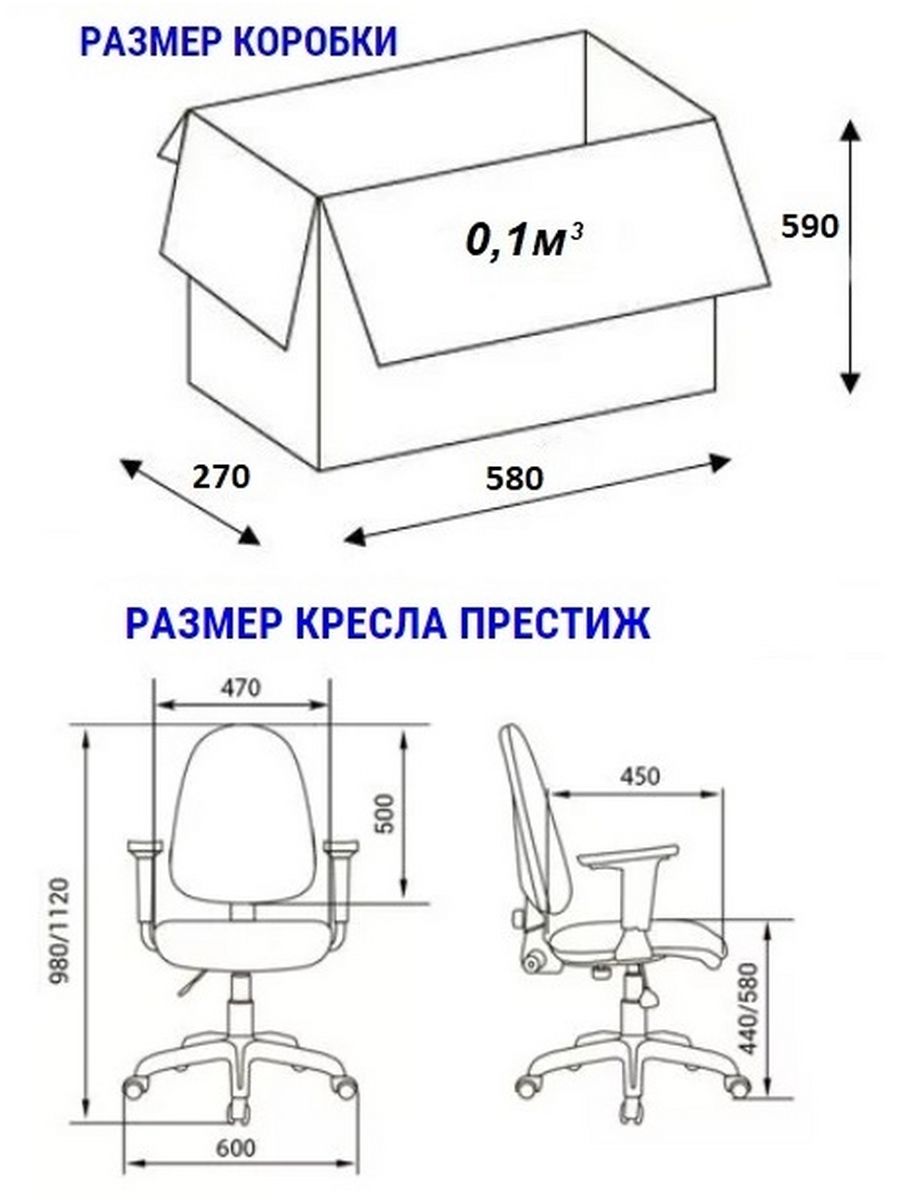 Кресло престиж из чего состоит