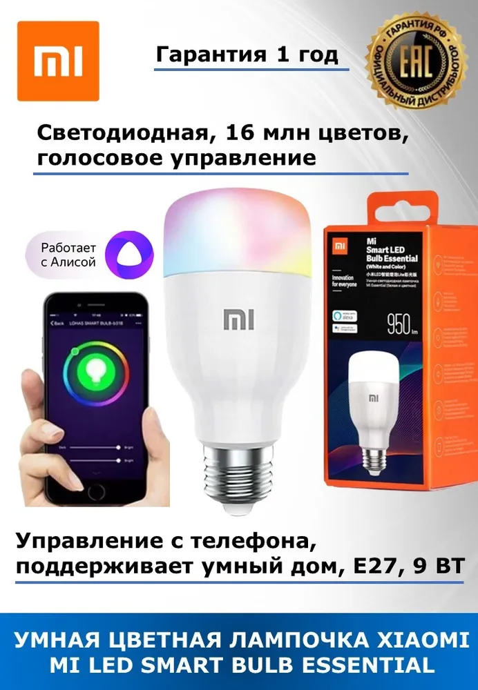 Xiaomi mi shop smart led bulb