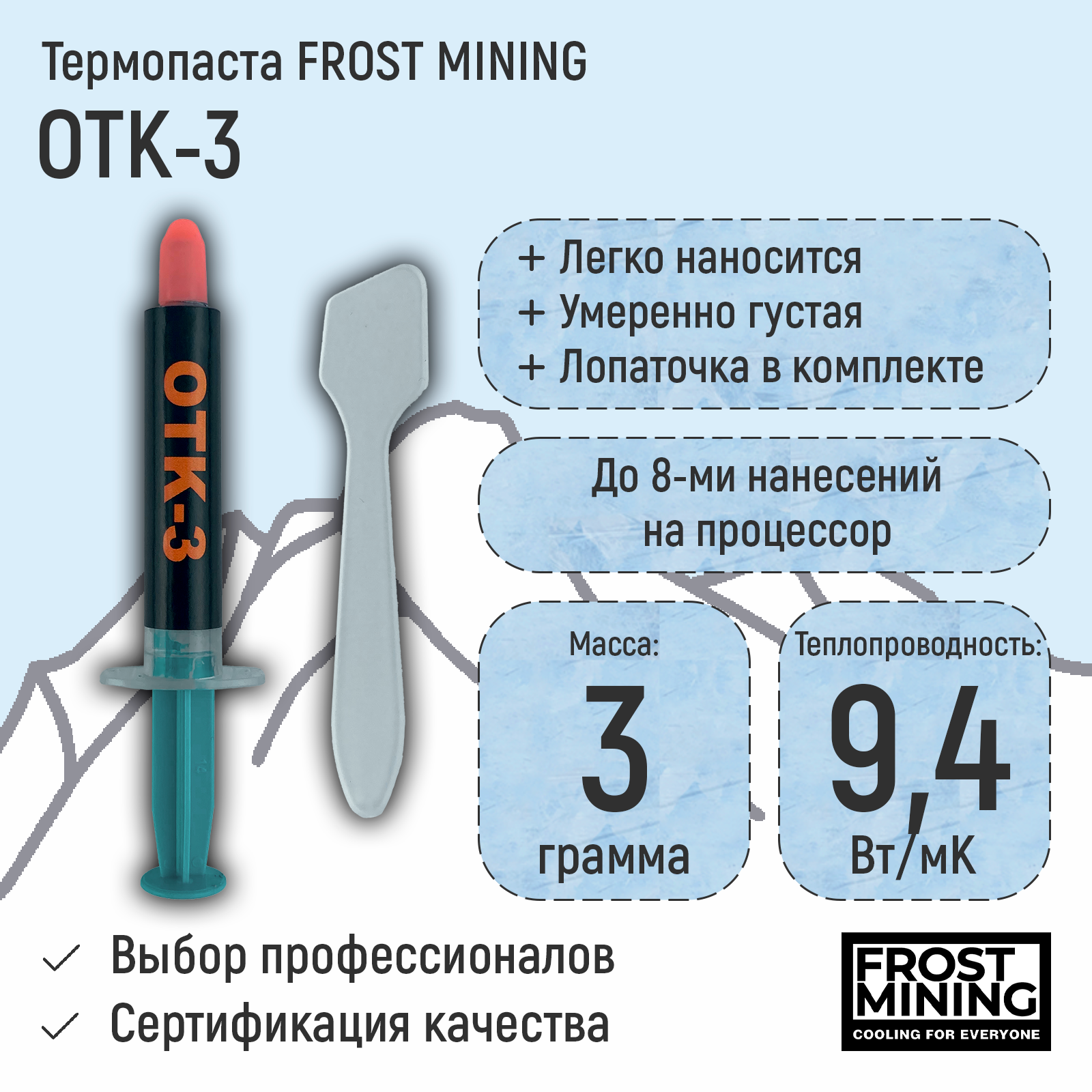 Frostmining сервис. Медные термопрокладки для видеокарты. Frost mining 20w/mk. Frost mining. Frost mining.
