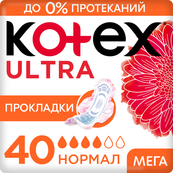 Купить гигиенические прокладки Kotex Ultra Нормал 40 шт., цены на Мегамаркет | Артикул: 100000373618