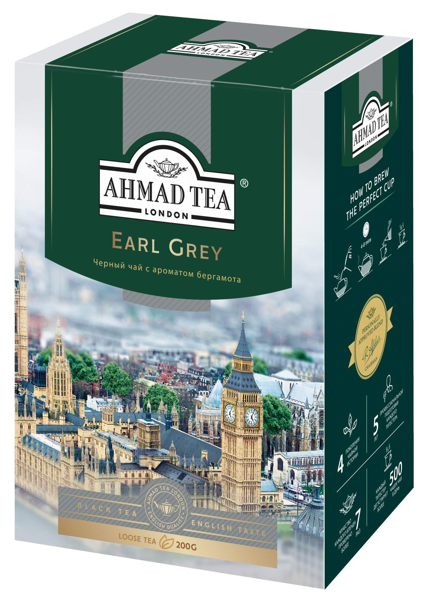 Купить чай Ahmad Tea Earl Grey, Эрл Грей, чёрный с ароматом бергамота, листовой, 200г, цены на Мегамаркет | Артикул: 100024027047