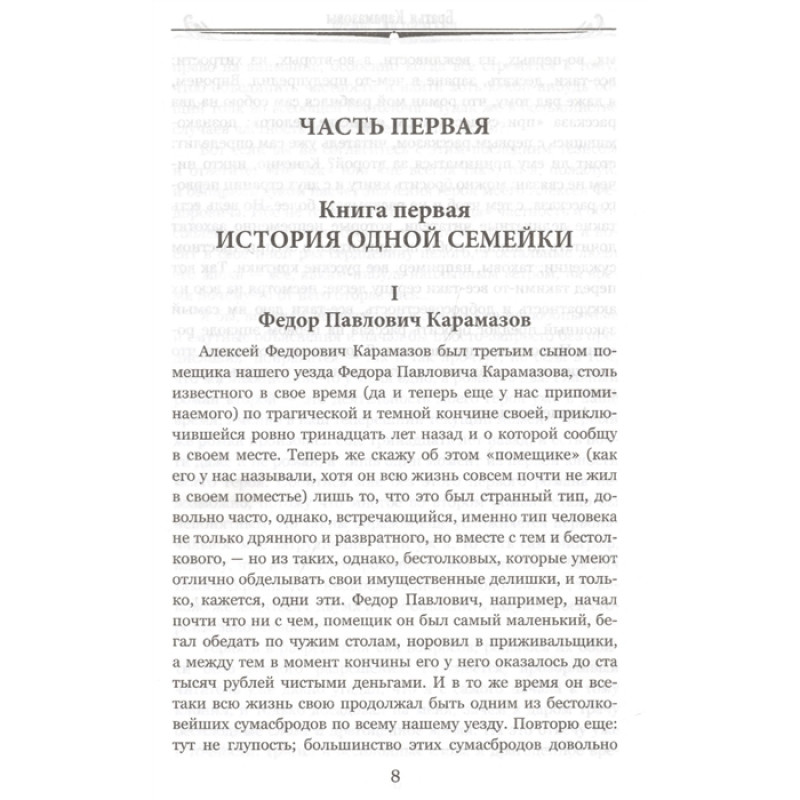 Волконский «брат герцога». Книга брата главное слово. Книга брата главное слово. Н. Книги внеклассное чтение росмэн.