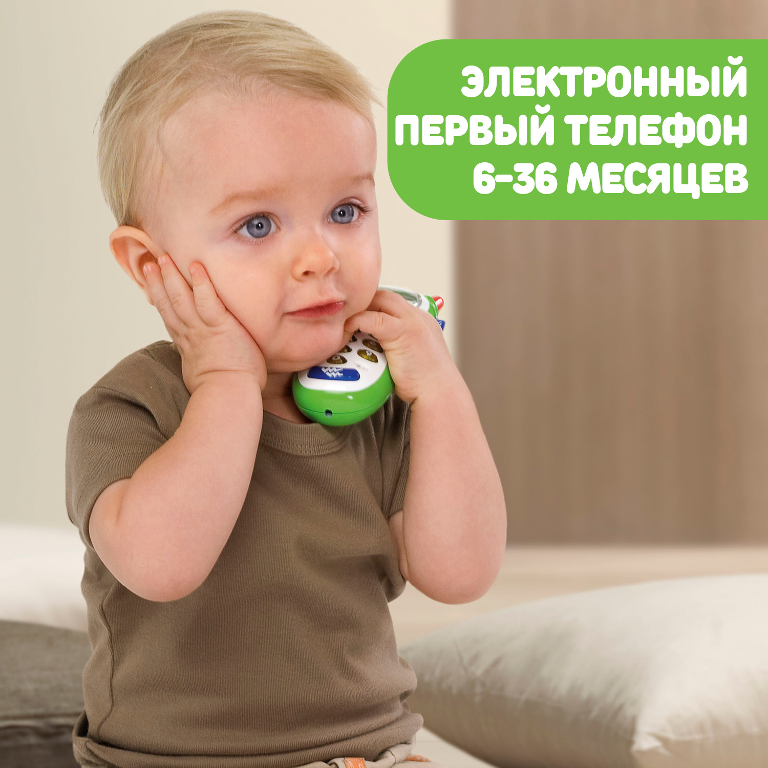 Купить музыкальная игрушка Chicco Телефон с фото 5835, цены на Мегамаркет