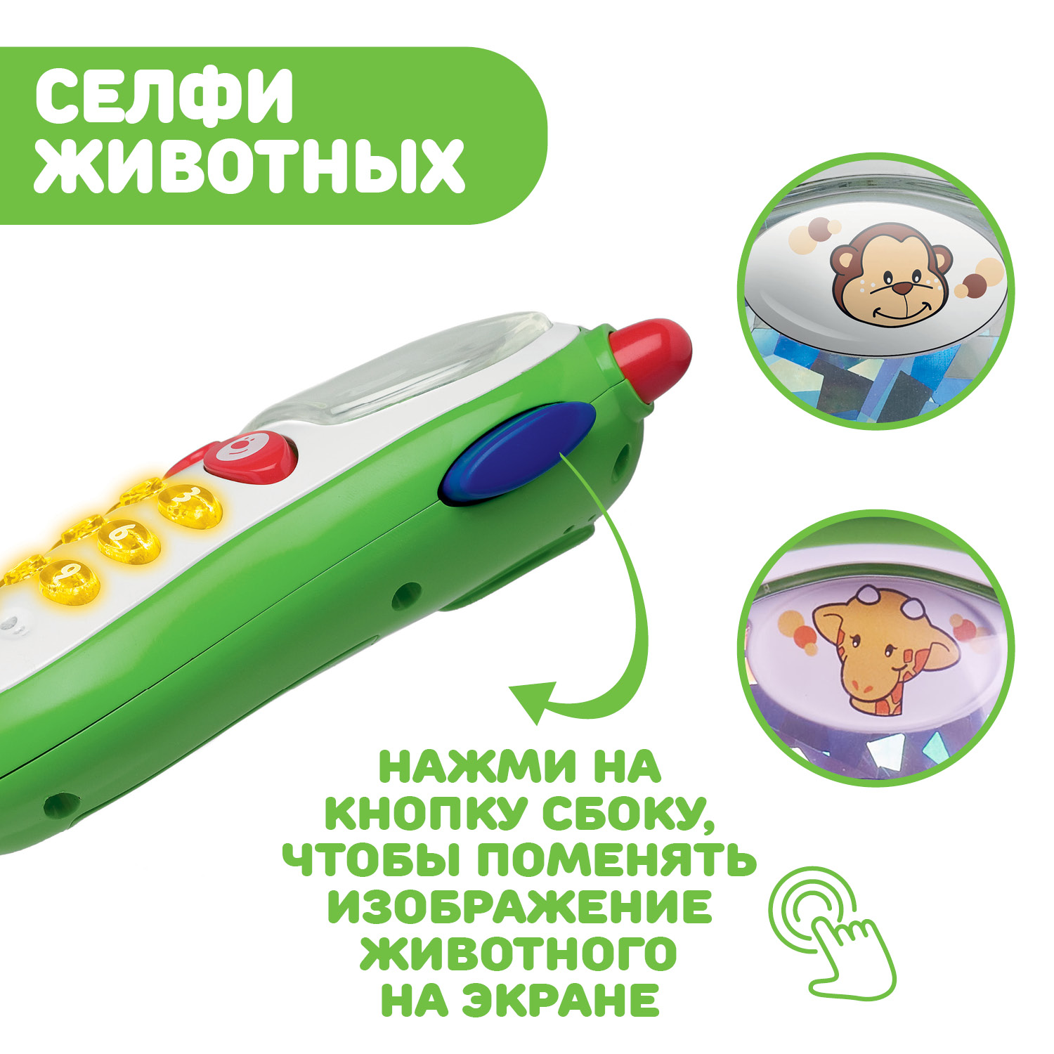 Отзывы о музыкальная игрушка Chicco Телефон с фото 5835 - отзывы  покупателей на Мегамаркет | развивающие игрушки 60067 - 100000373712