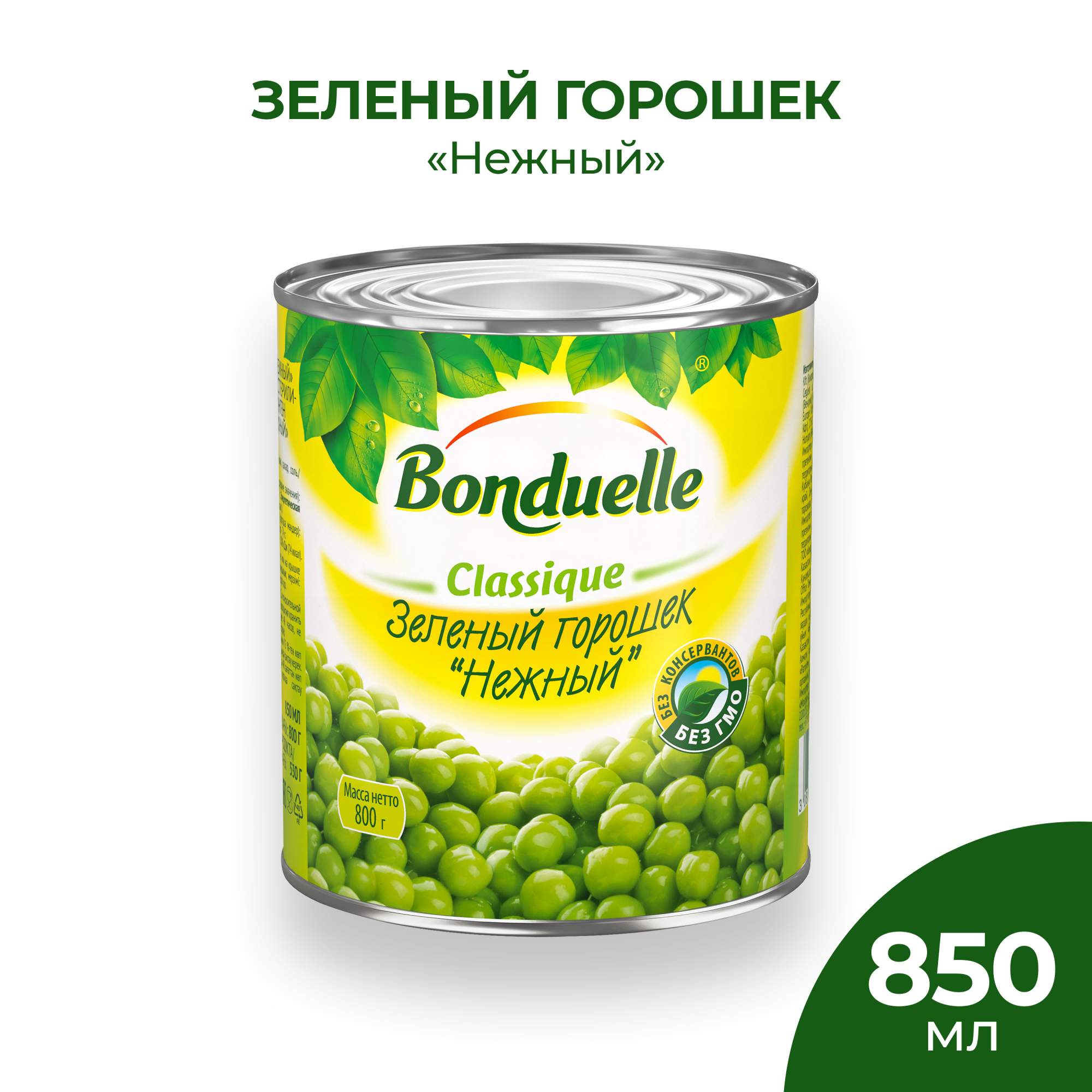 Купить горошек зеленый Bonduelle нежный консервированный 800 г, цены на  Мегамаркет | Артикул: 100024027107