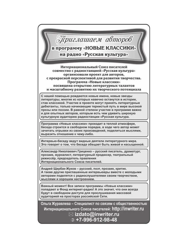 Программа xs